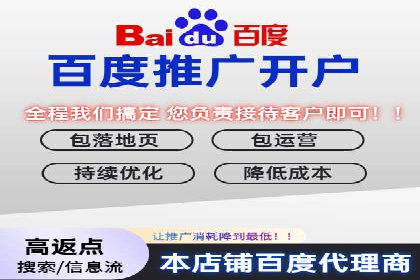 案例解析：如何成功在百度推广开户